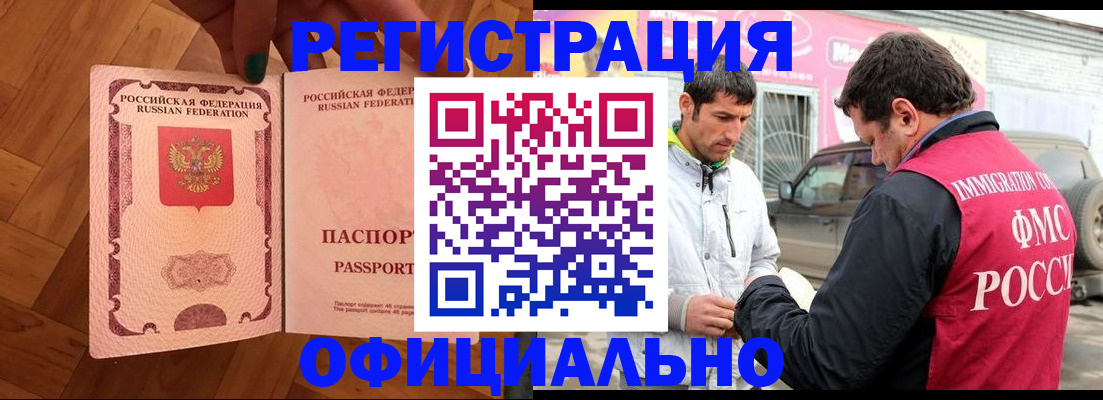 прописка ребенка в Орловской области