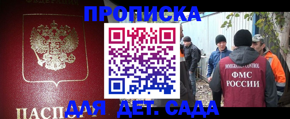 миграционный учет в Орловской области