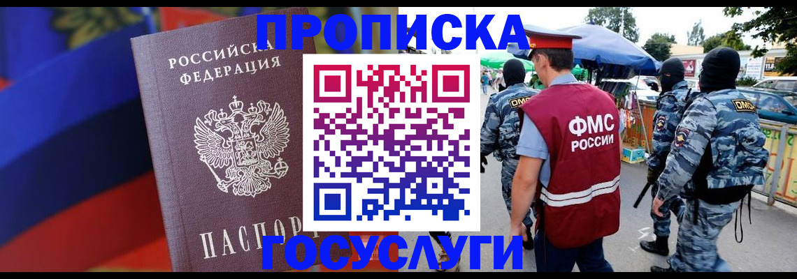 регистрация в Орловской области